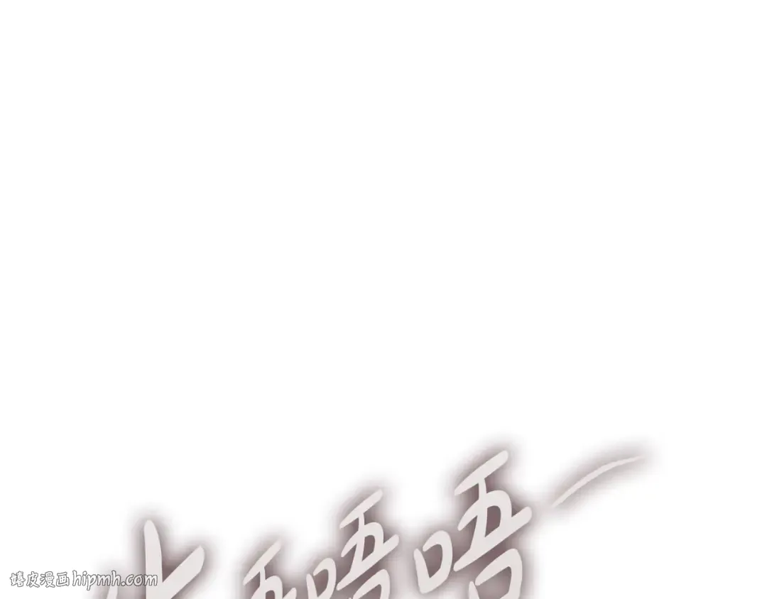 第64话 发泄 第232页