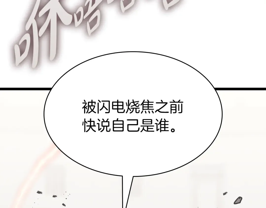 第64话 发泄 第233页
