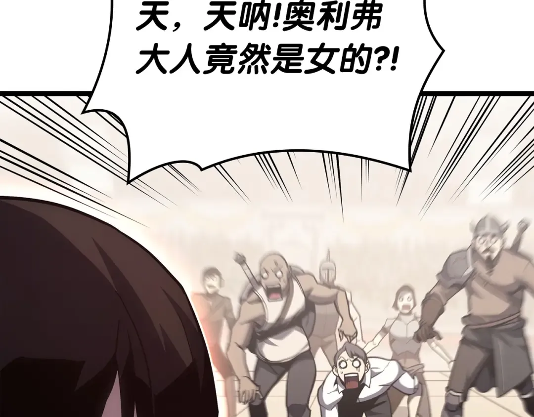 第64话 发泄 第247页