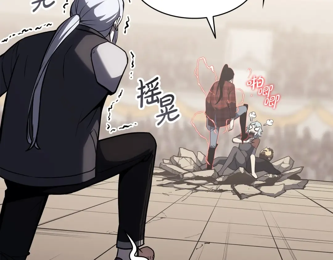第64话 发泄 第251页