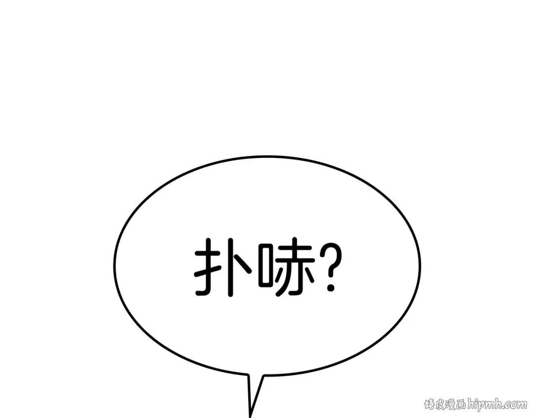 第64话 发泄 第256页
