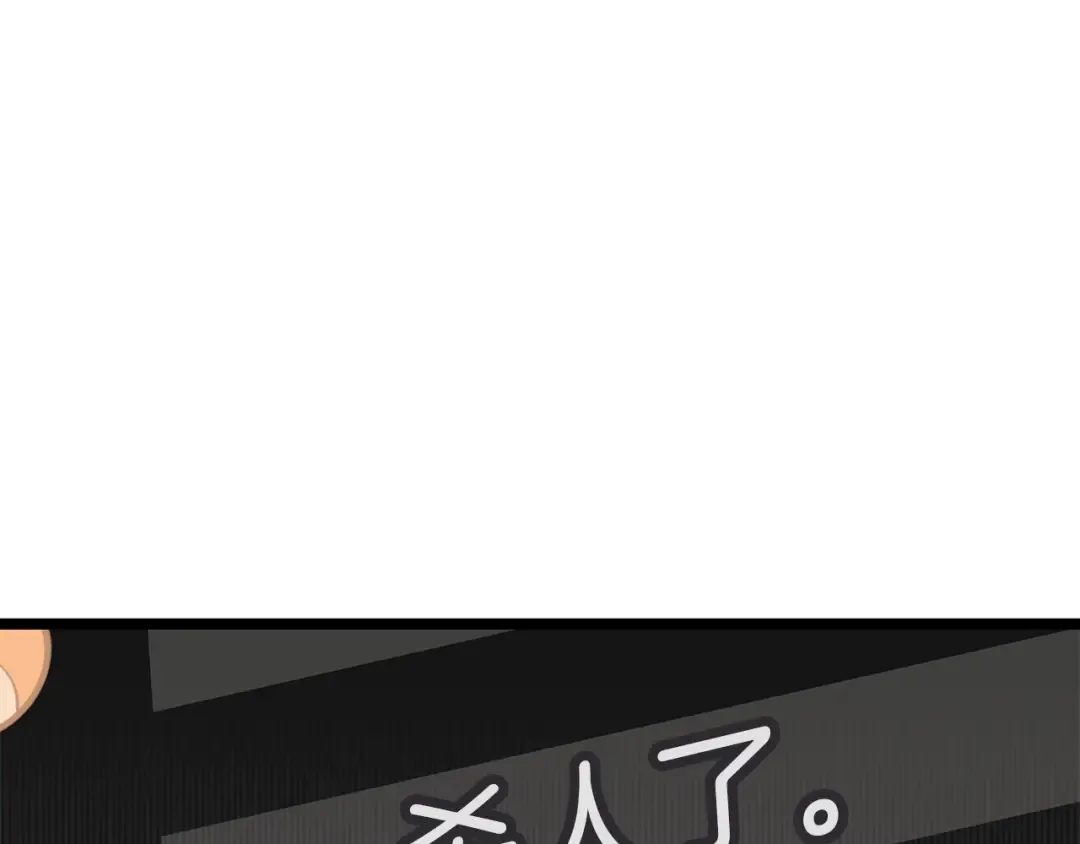 第64话 发泄 第269页