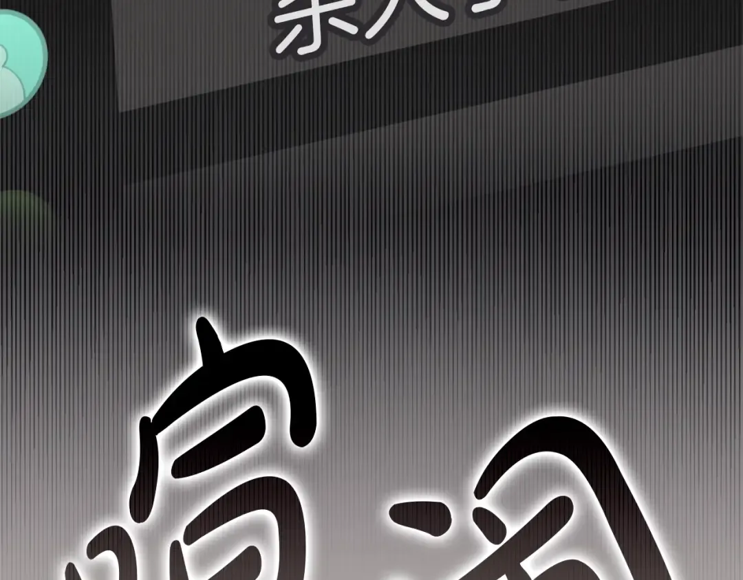 第64话 发泄 第270页