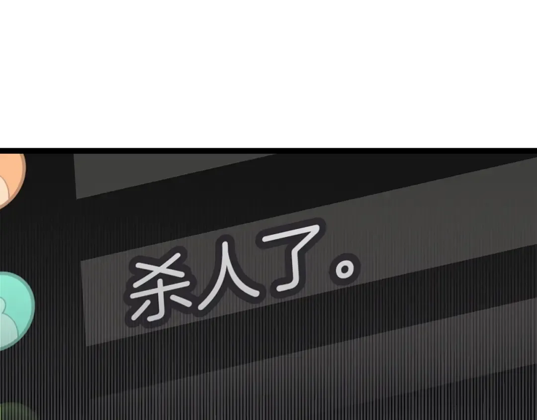 第65话 天秤傀儡 第7页