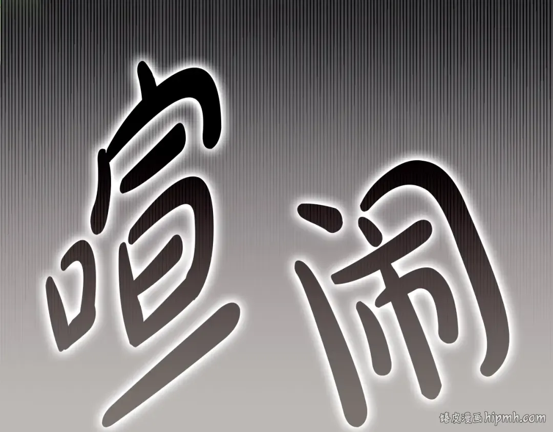 第65话 天秤傀儡 第8页