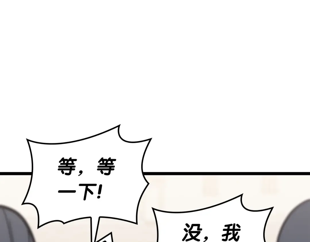 第65话 天秤傀儡 第12页