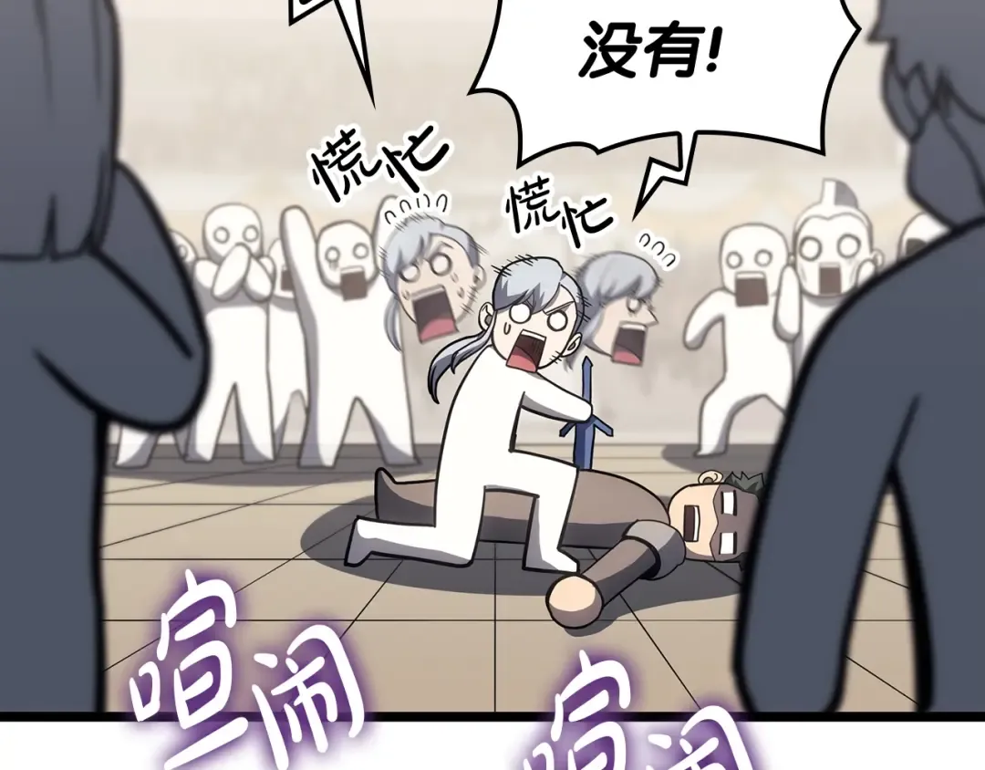 第65话 天秤傀儡 第13页