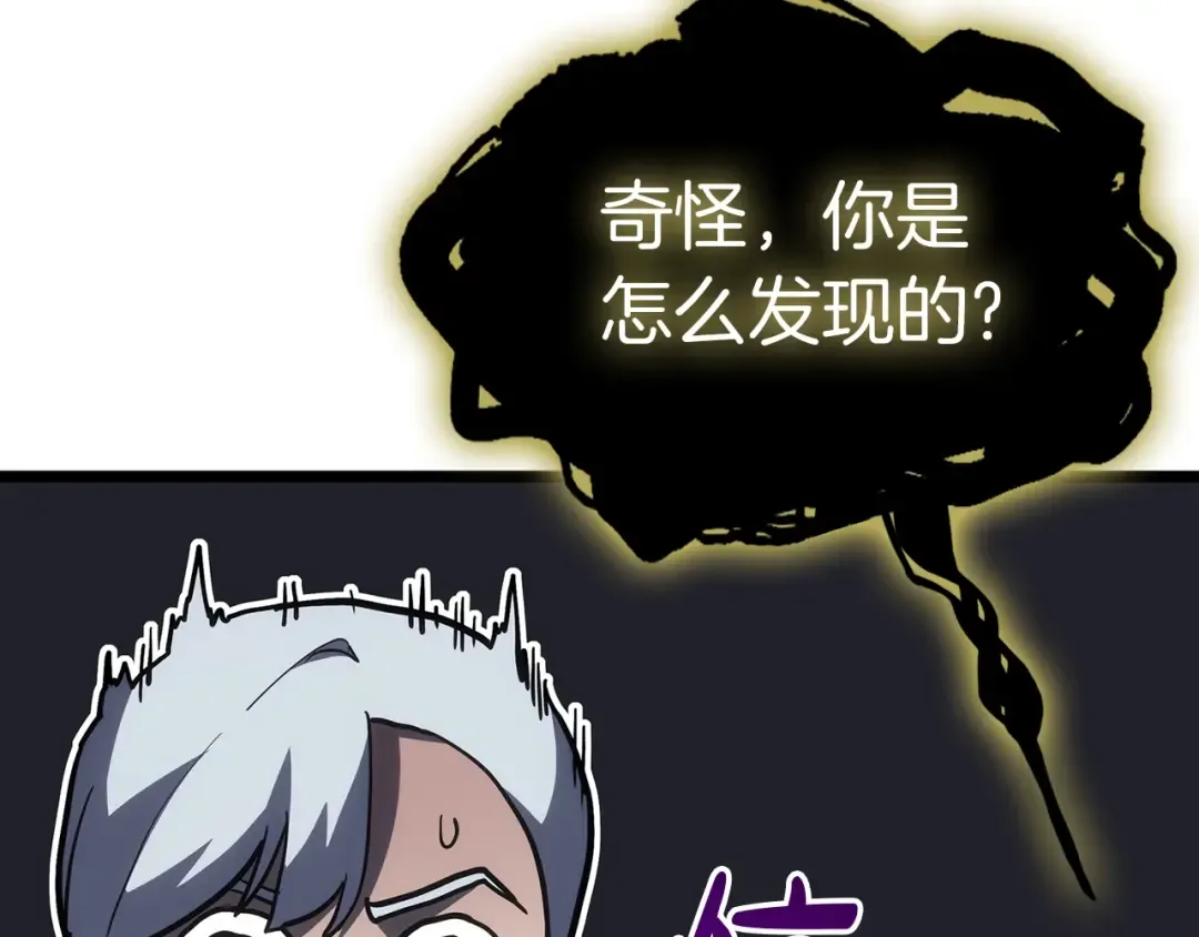 第65话 天秤傀儡 第15页