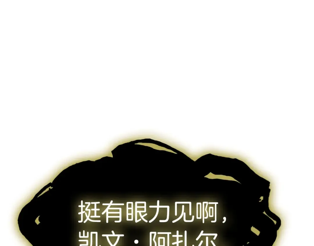 第65话 天秤傀儡 第18页