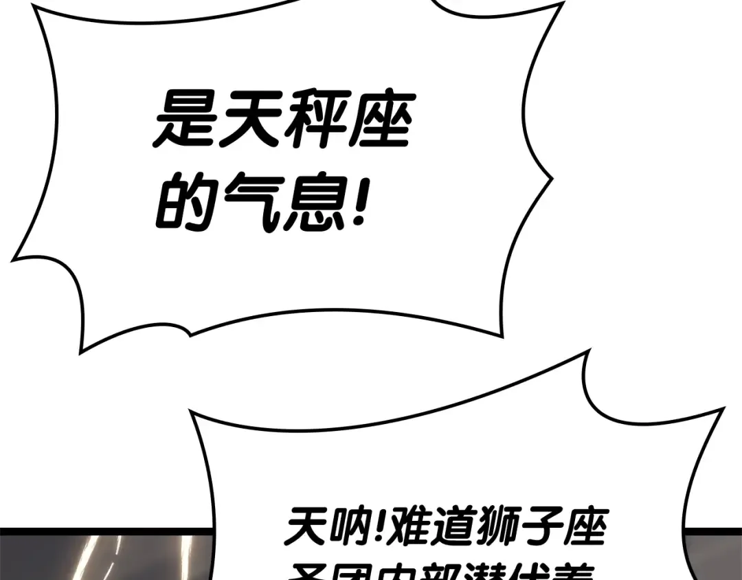 第65话 天秤傀儡 第28页