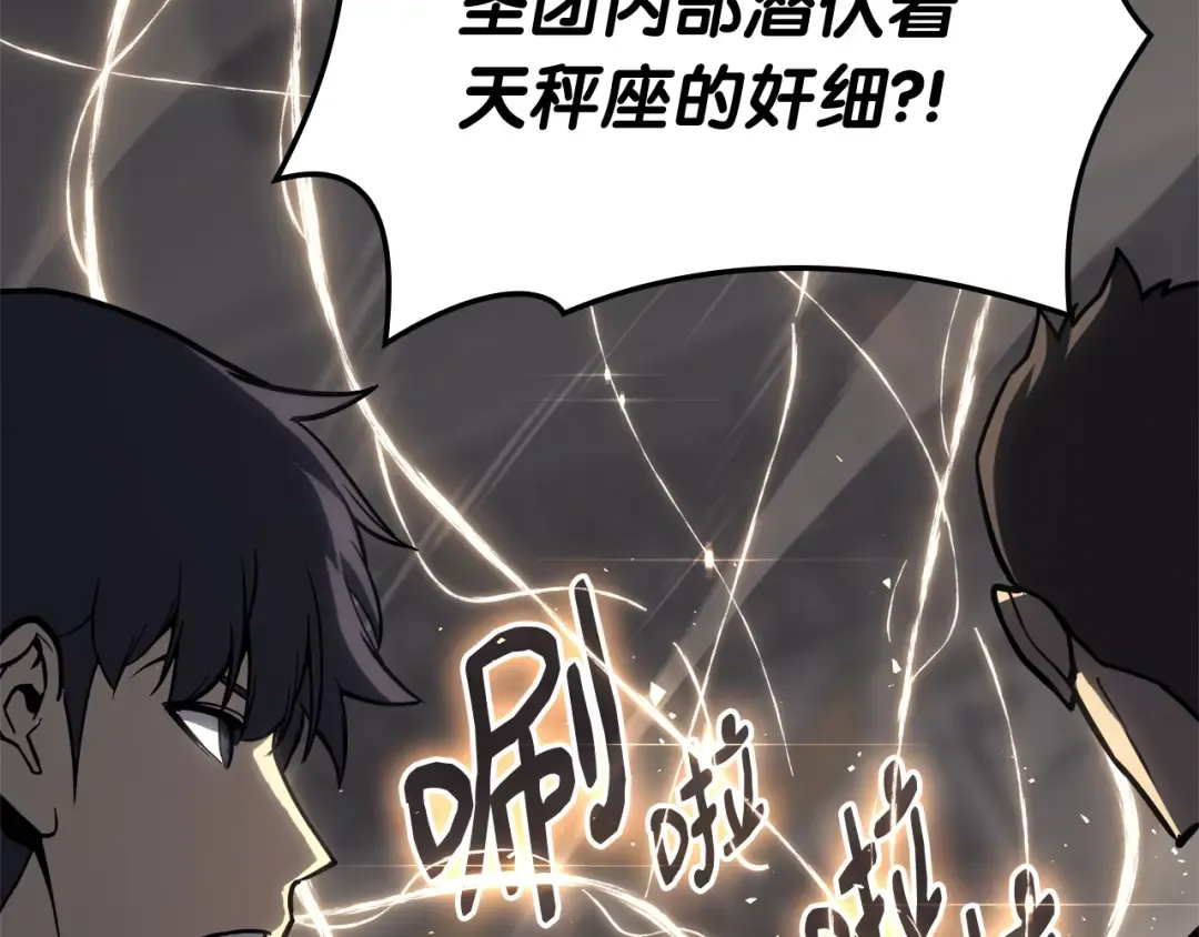 第65话 天秤傀儡 第29页