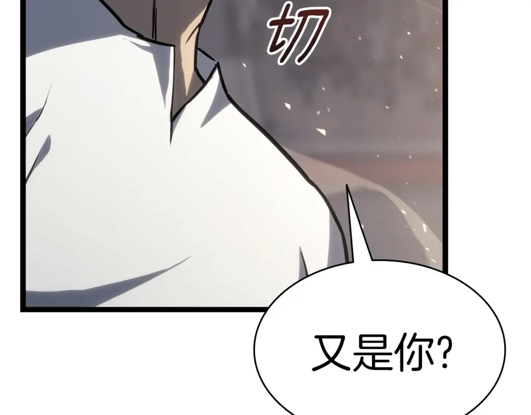 第65话 天秤傀儡 第33页