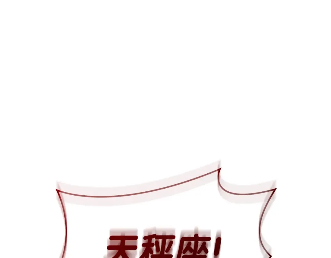 第65话 天秤傀儡 第35页