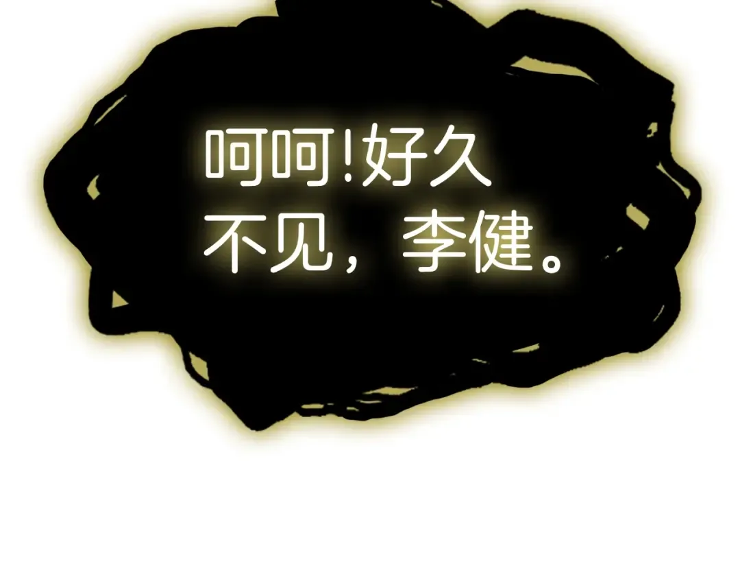 第65话 天秤傀儡 第39页