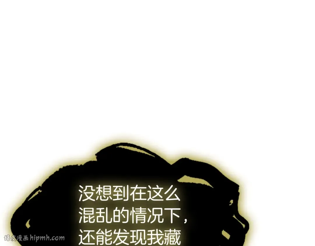 第65话 天秤傀儡 第40页