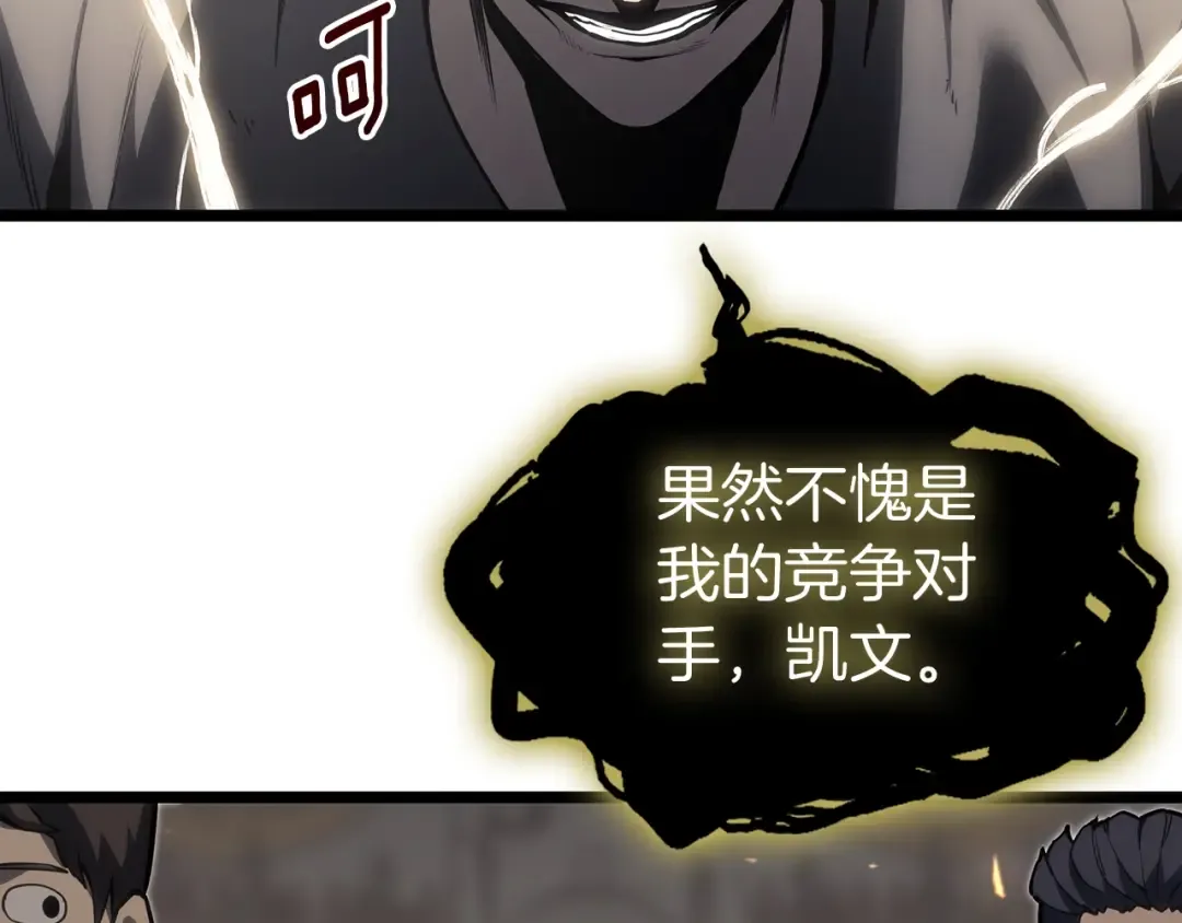 第65话 天秤傀儡 第42页