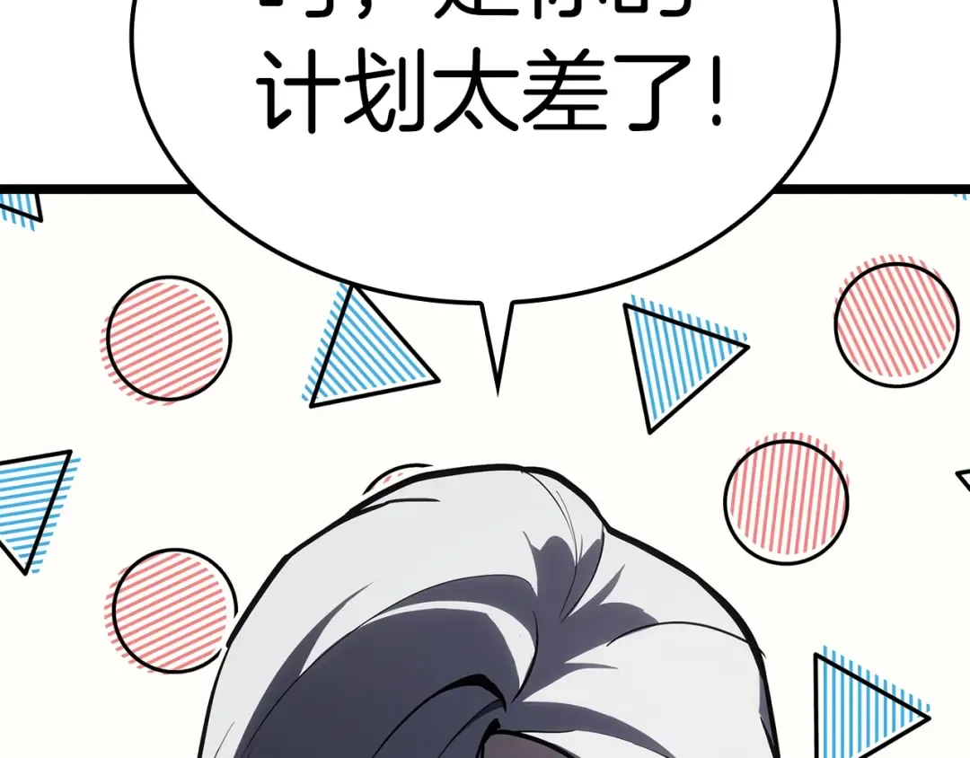 第65话 天秤傀儡 第50页