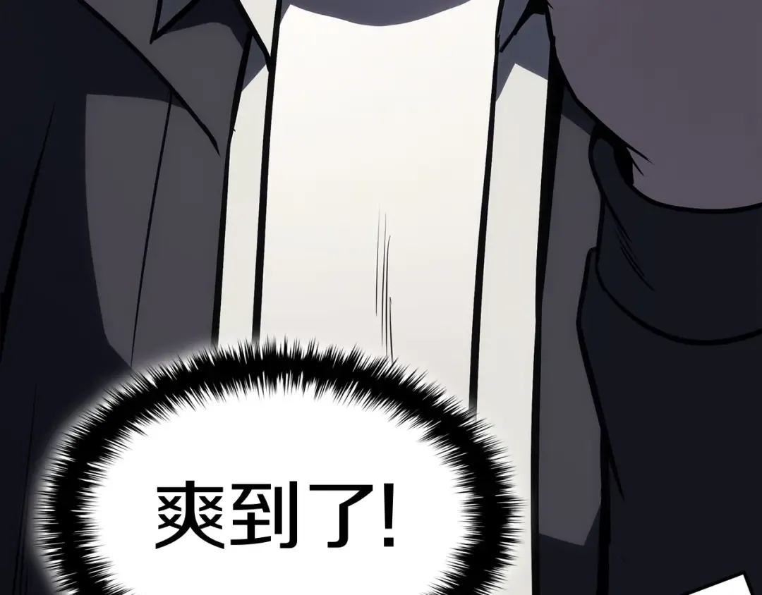 第65话 天秤傀儡 第52页