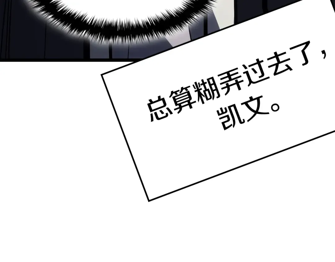 第65话 天秤傀儡 第53页