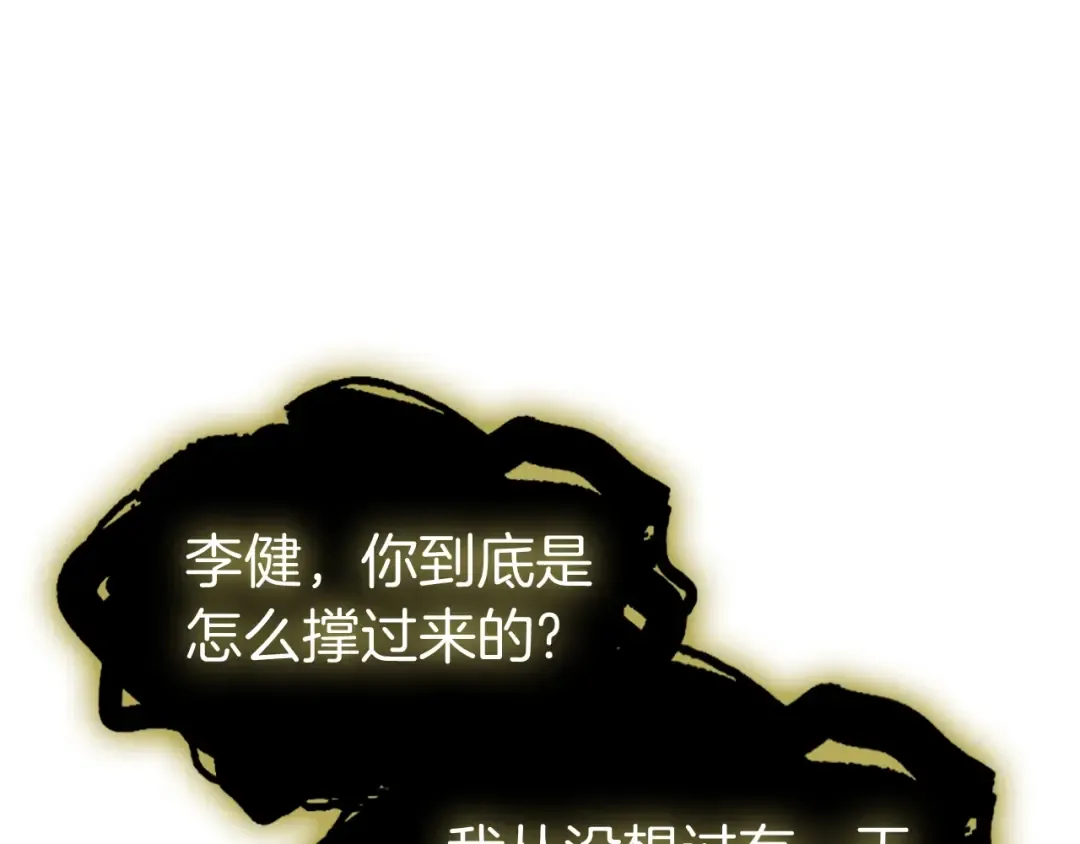 第65话 天秤傀儡 第57页