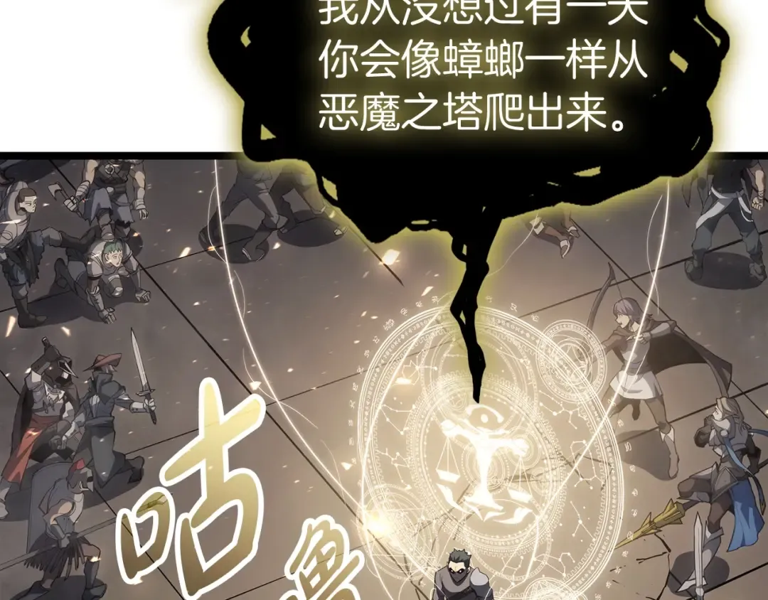 第65话 天秤傀儡 第58页