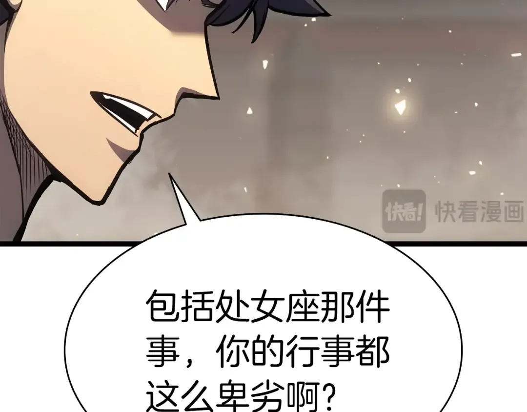 第65话 天秤傀儡 第62页