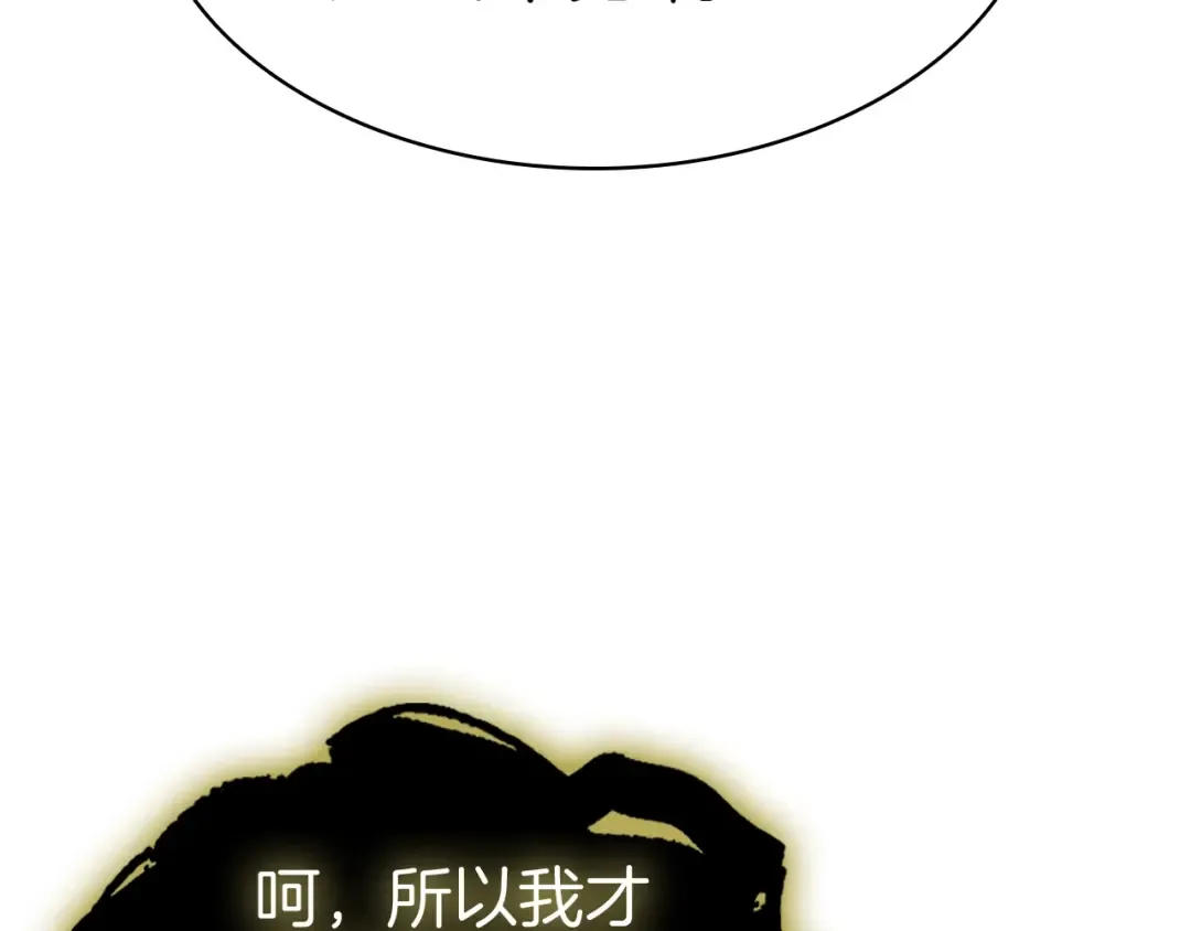 第65话 天秤傀儡 第63页