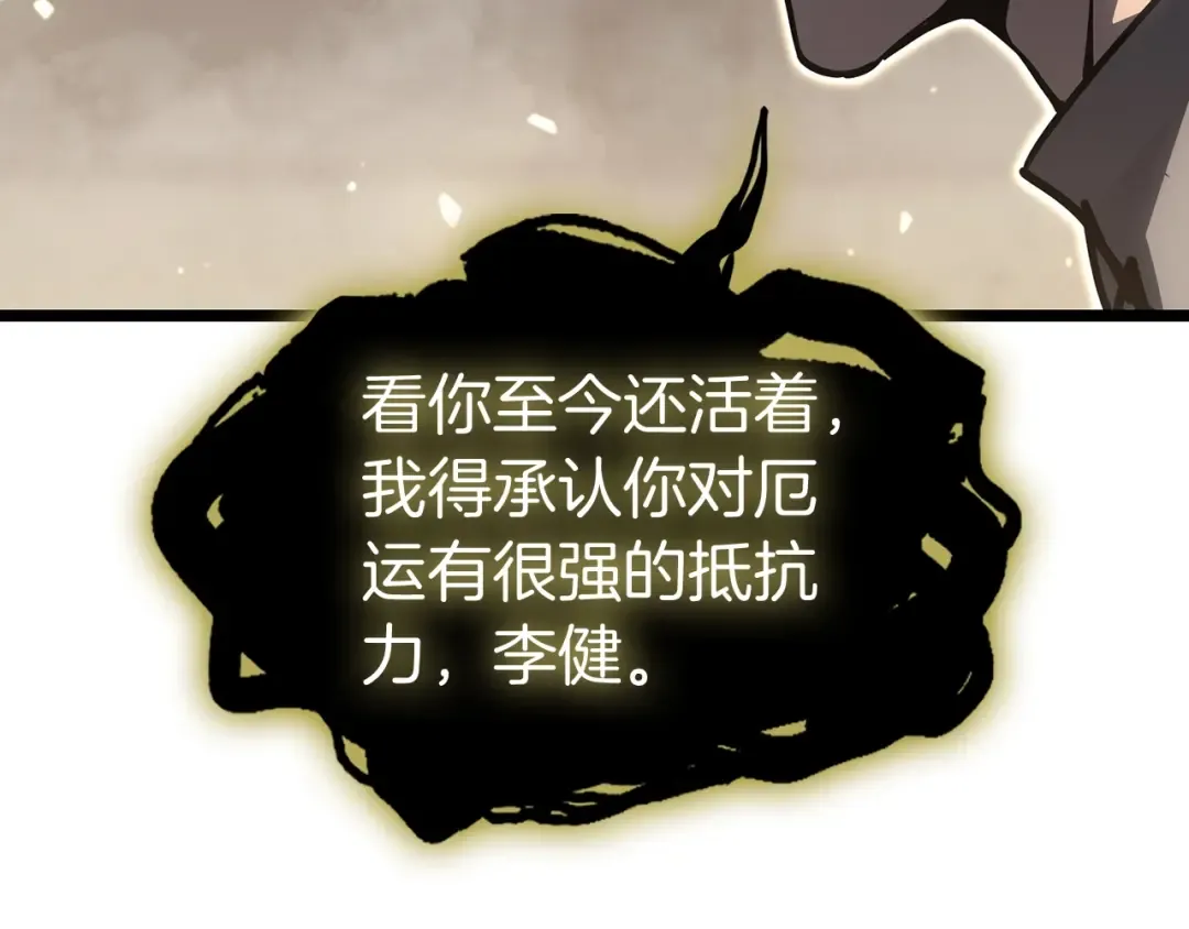 第65话 天秤傀儡 第65页