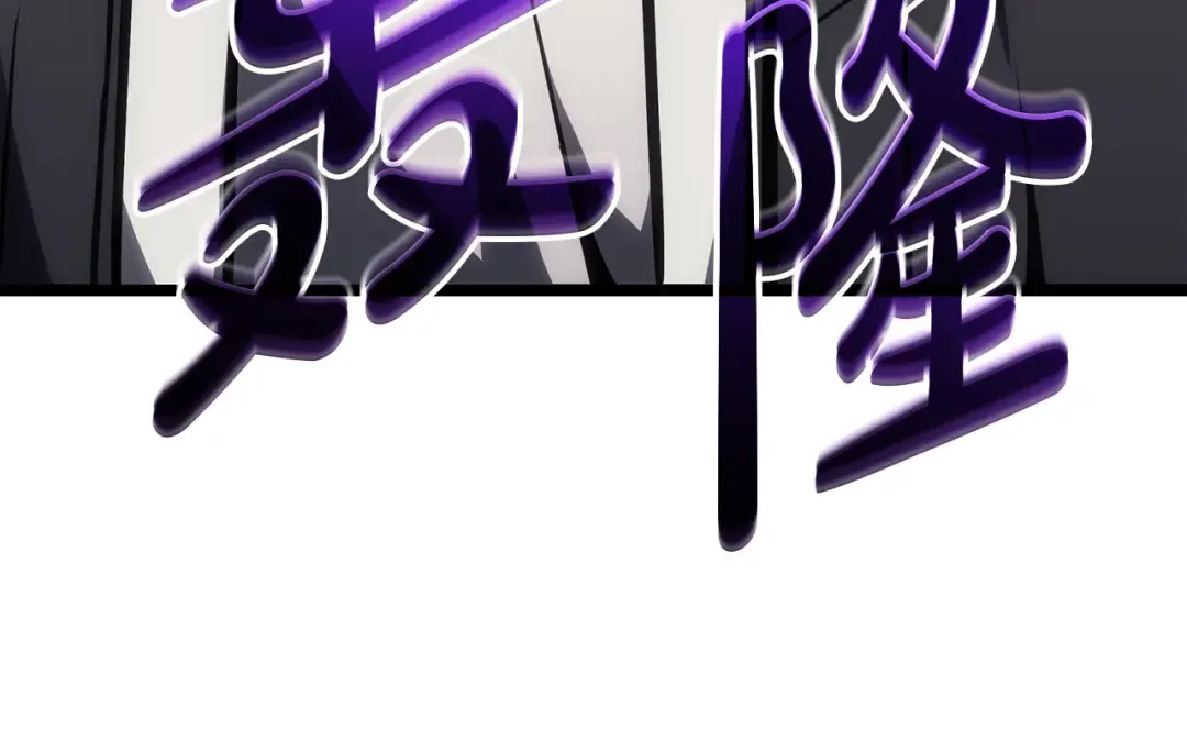 第65话 天秤傀儡 第71页