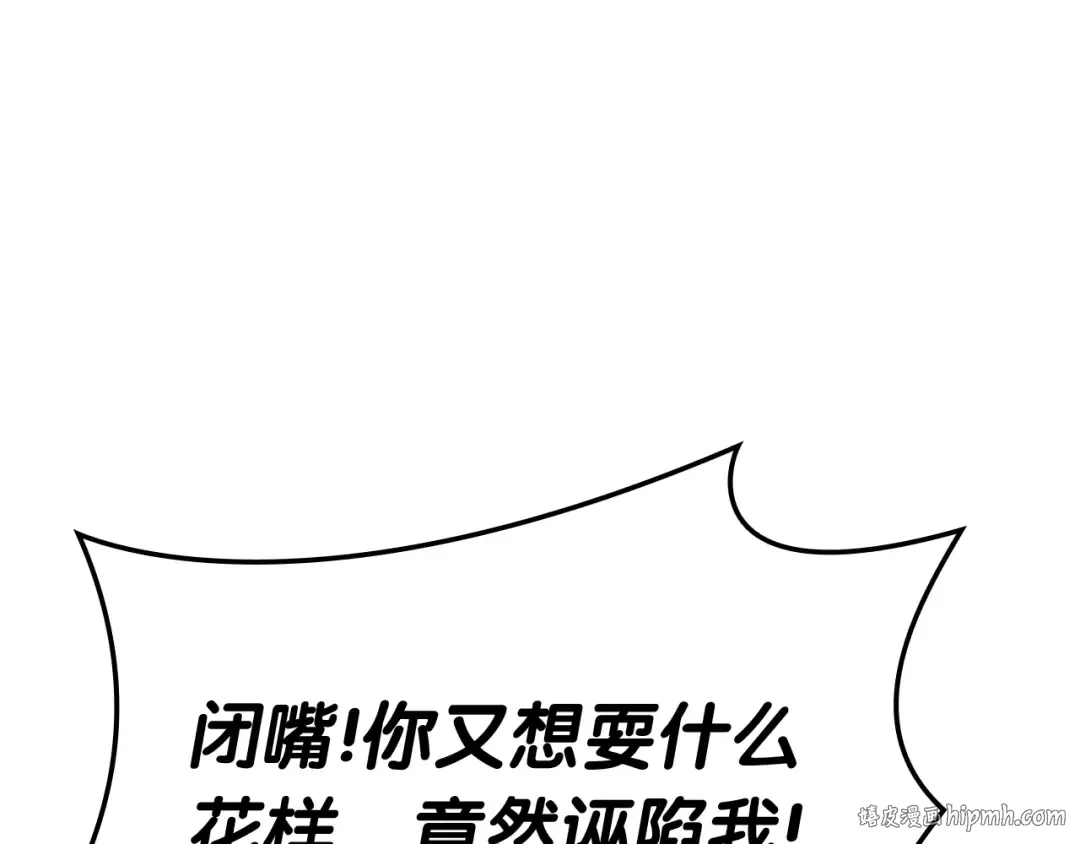 第65话 天秤傀儡 第72页
