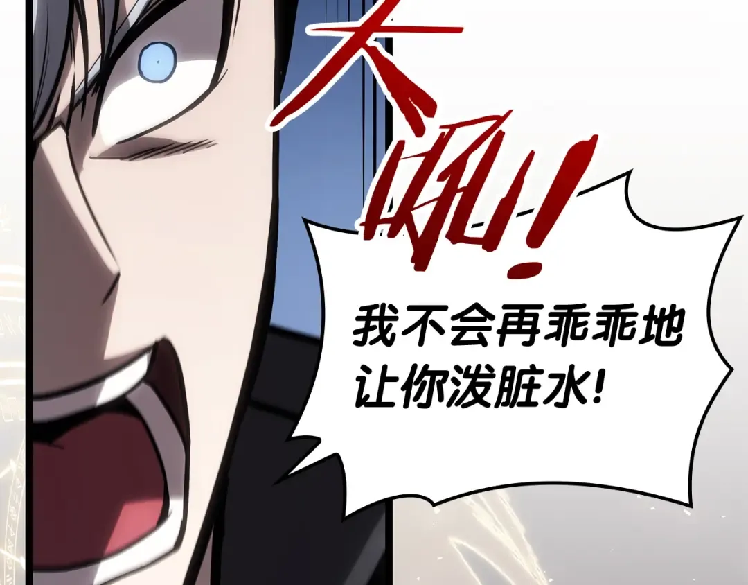 第65话 天秤傀儡 第74页