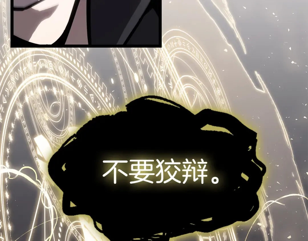 第65话 天秤傀儡 第75页