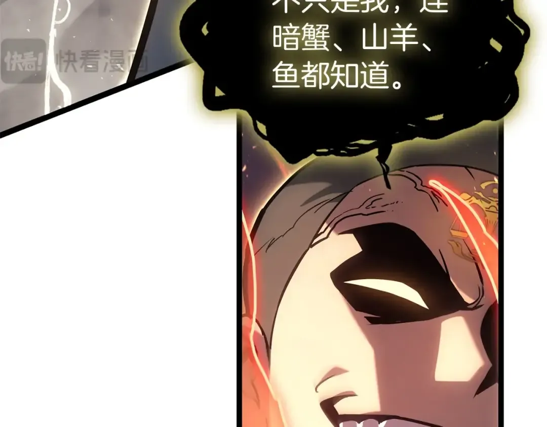 第65话 天秤傀儡 第79页