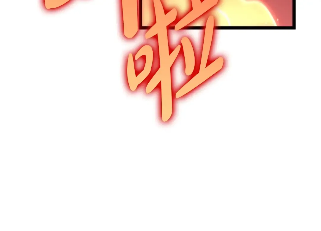 第65话 天秤傀儡 第81页