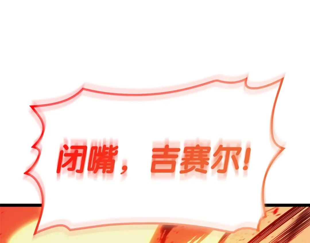 第65话 天秤傀儡 第82页