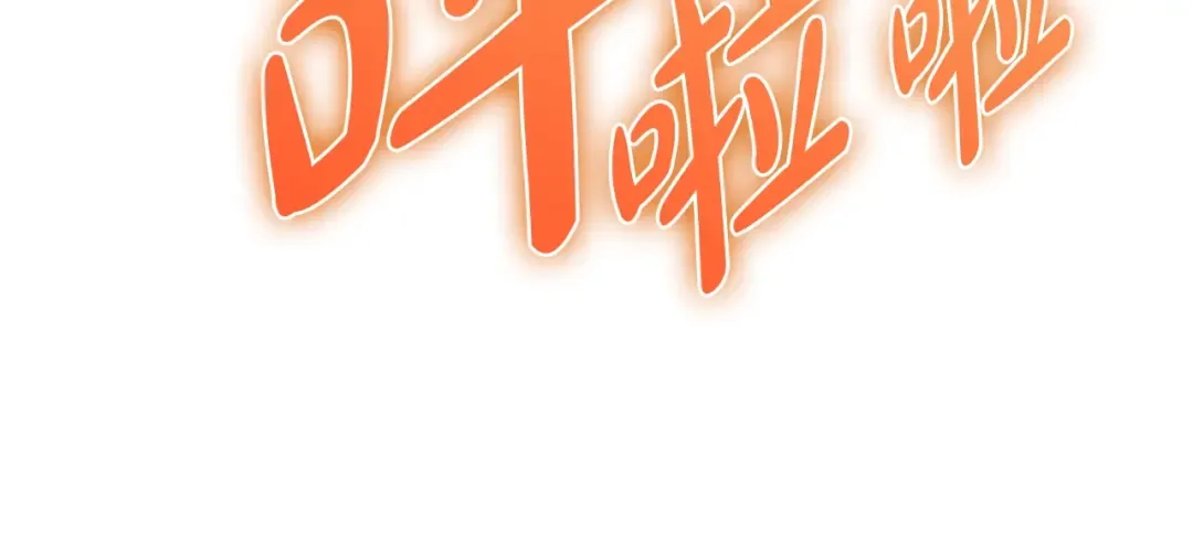 第65话 天秤傀儡 第89页