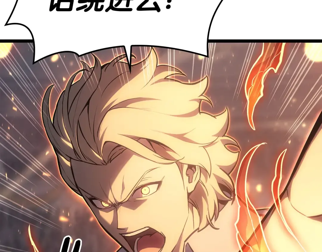 第65话 天秤傀儡 第91页