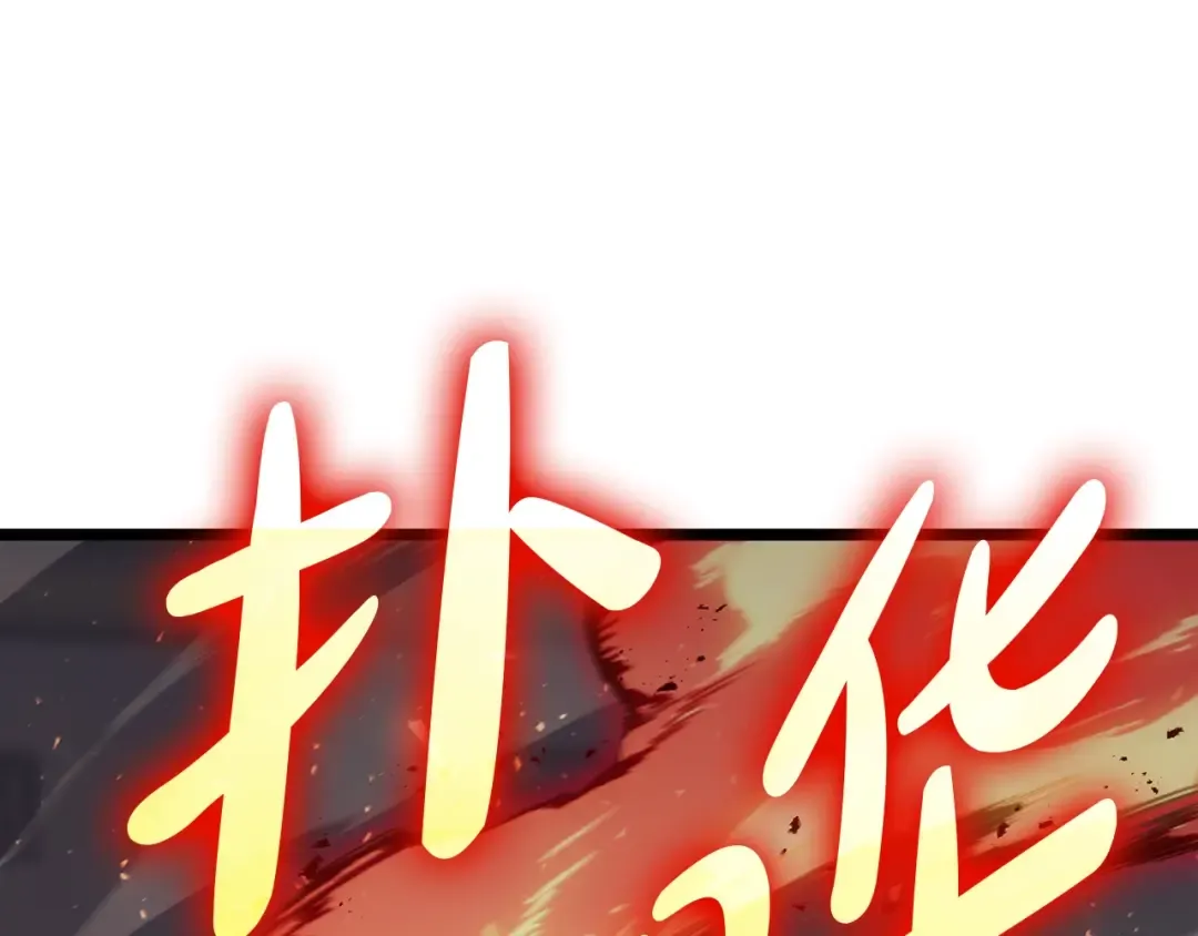 第65话 天秤傀儡 第94页