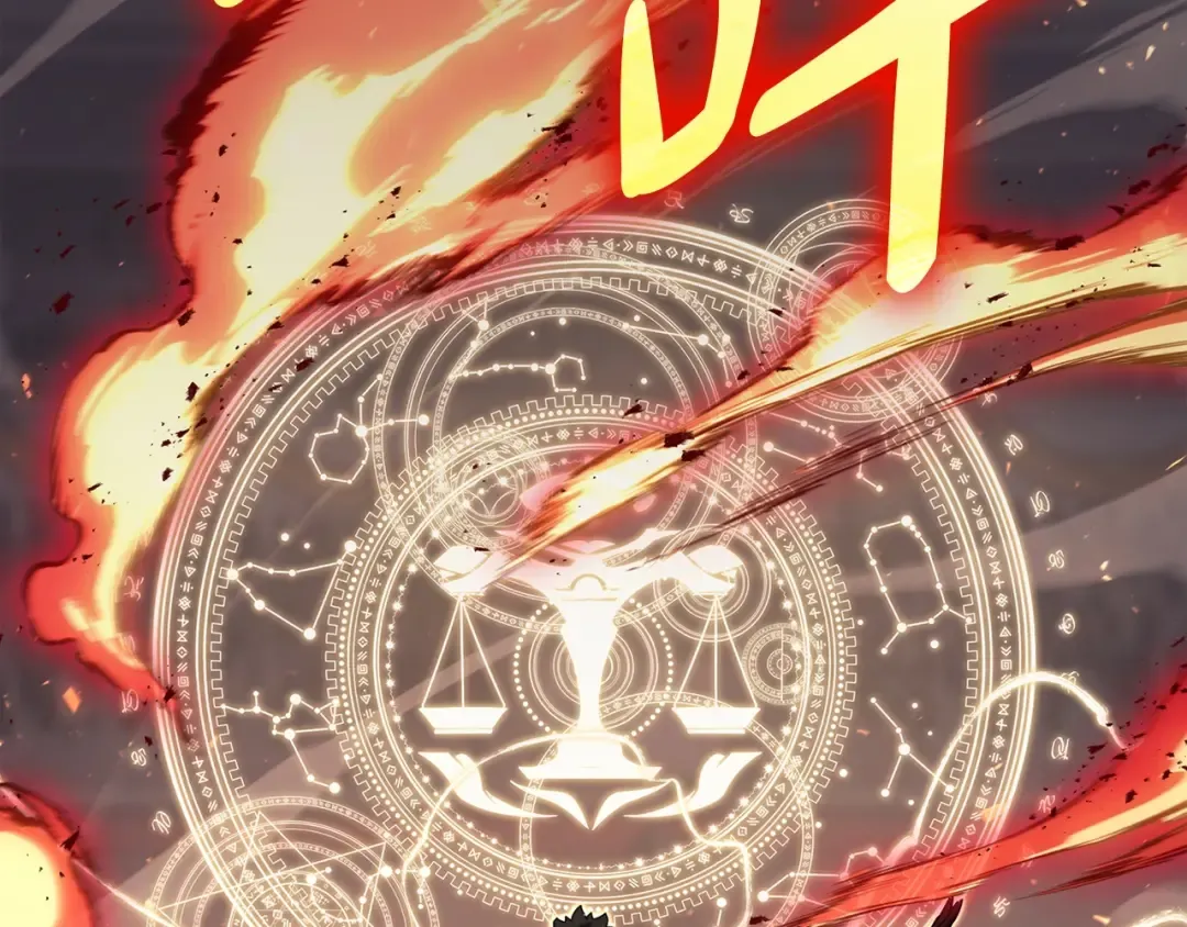 第65话 天秤傀儡 第95页