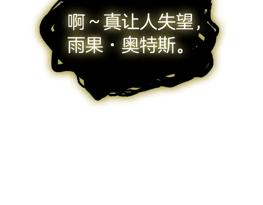 第65话 天秤傀儡 第97页