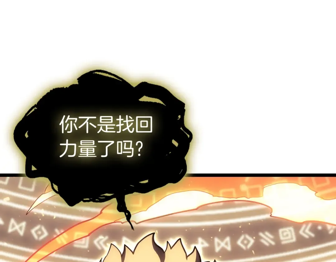 第65话 天秤傀儡 第99页