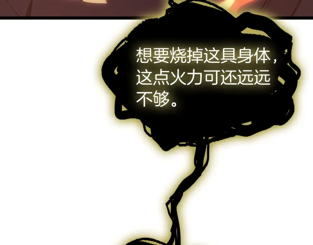 第65话 天秤傀儡 第101页