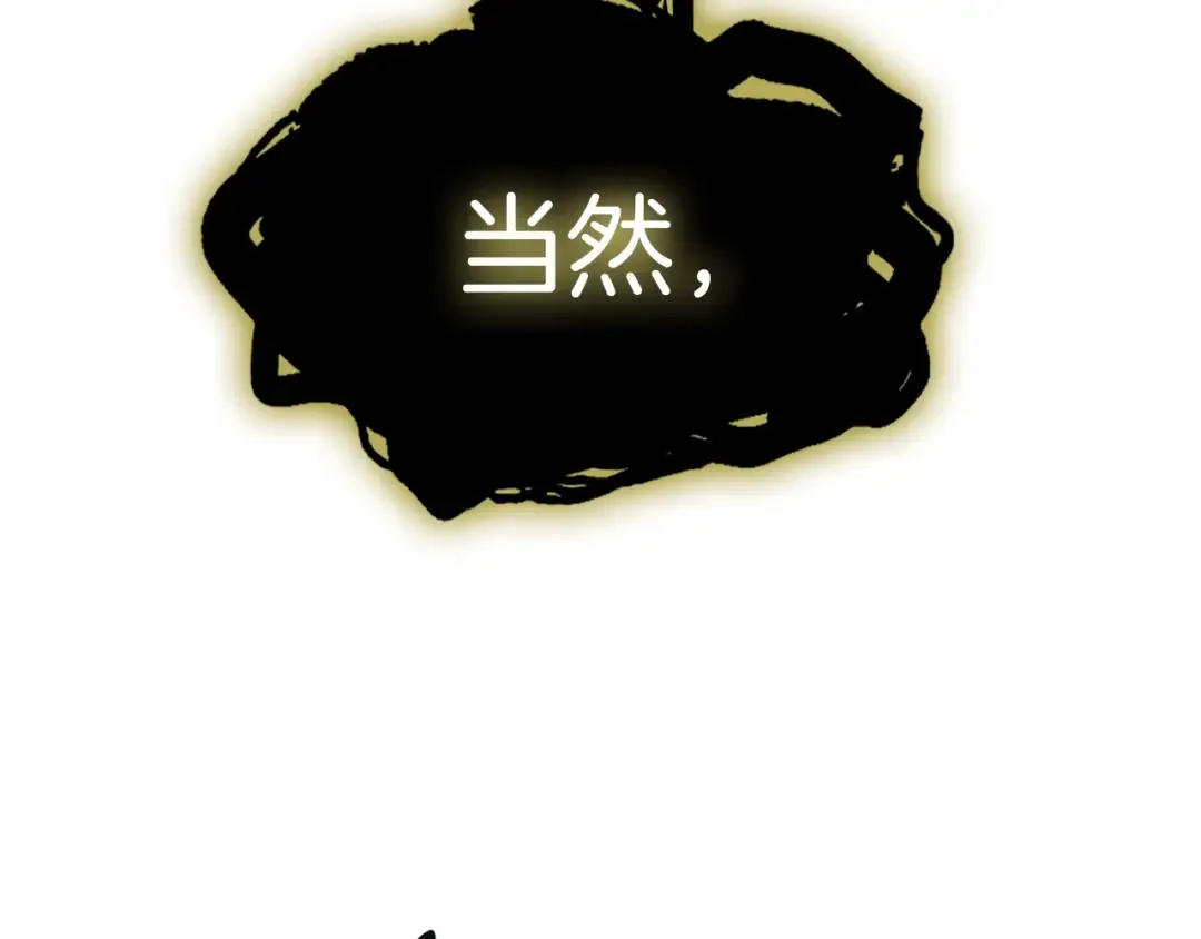 第65话 天秤傀儡 第102页