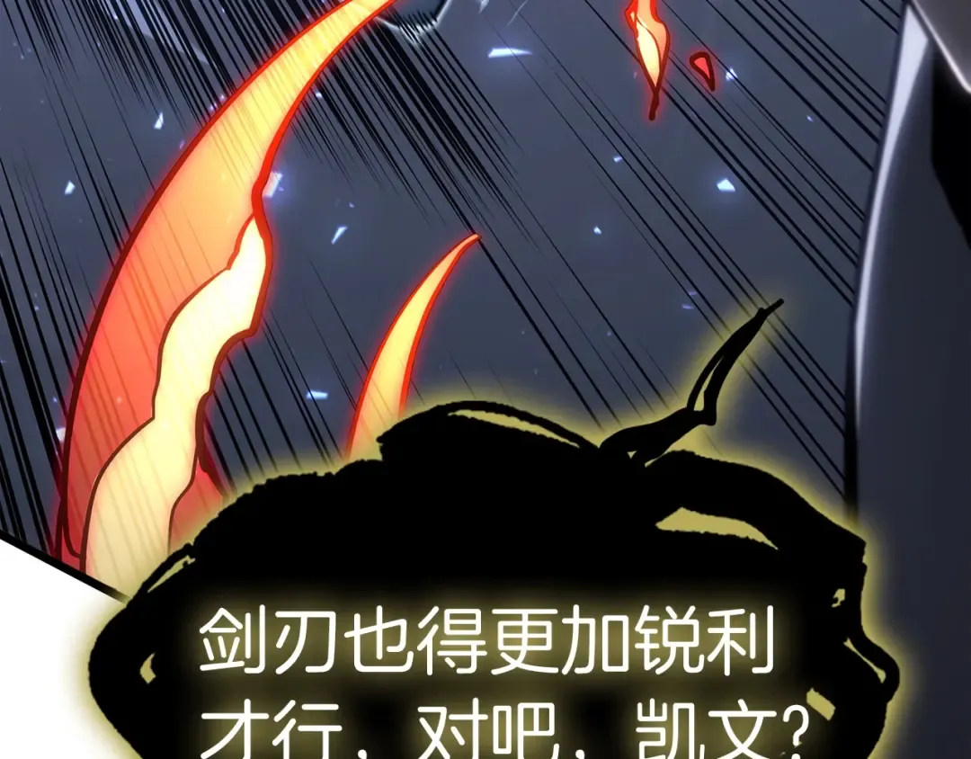 第65话 天秤傀儡 第105页