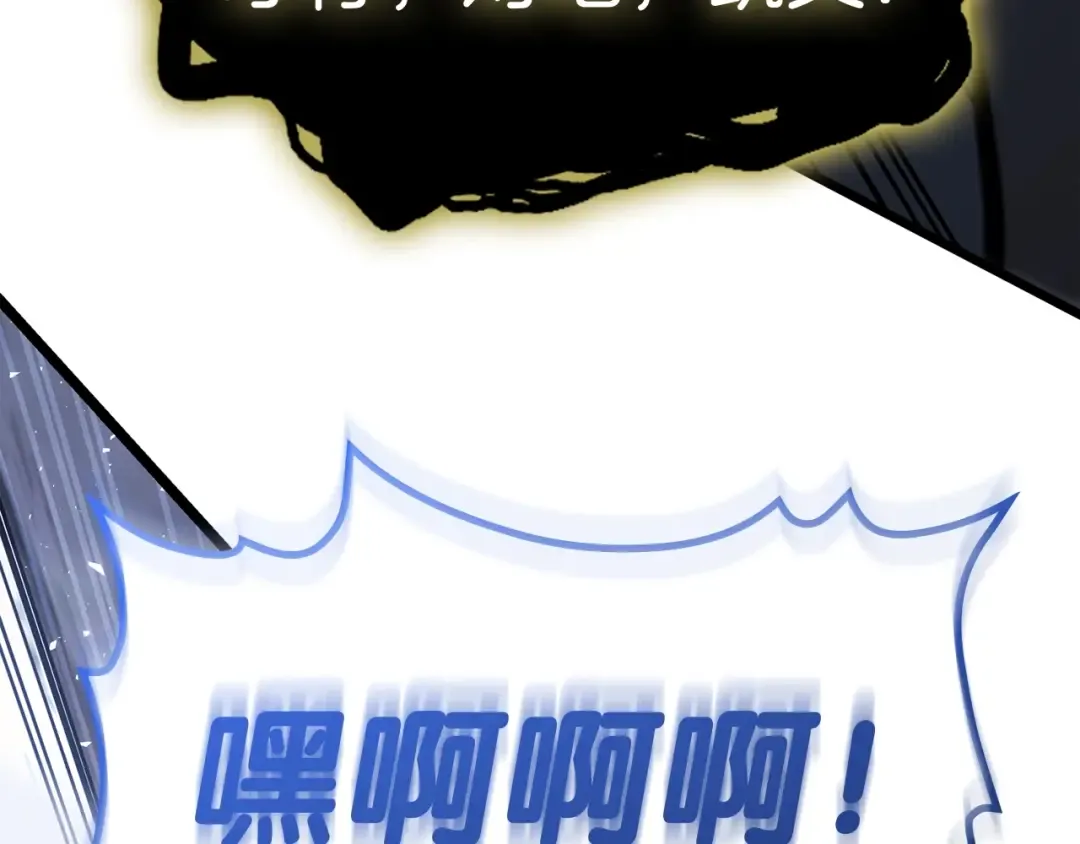 第65话 天秤傀儡 第106页