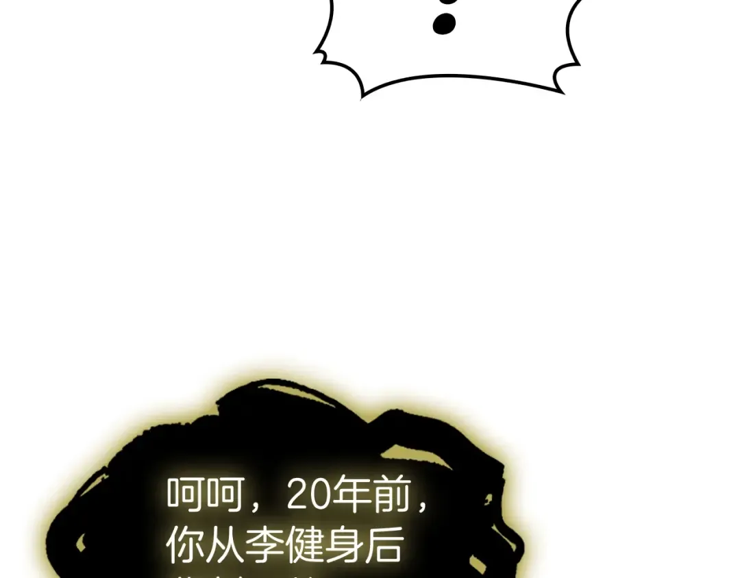 第65话 天秤傀儡 第114页
