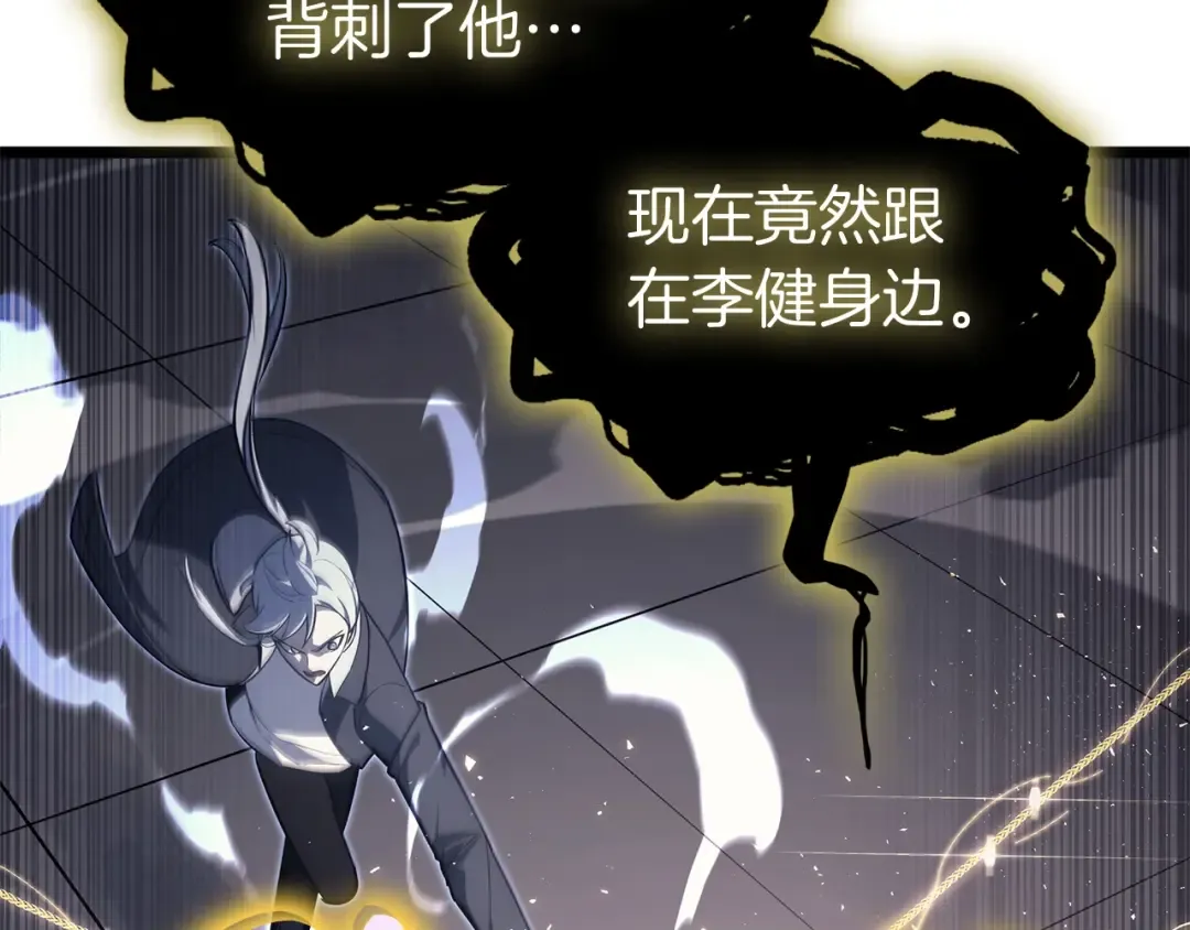第65话 天秤傀儡 第115页
