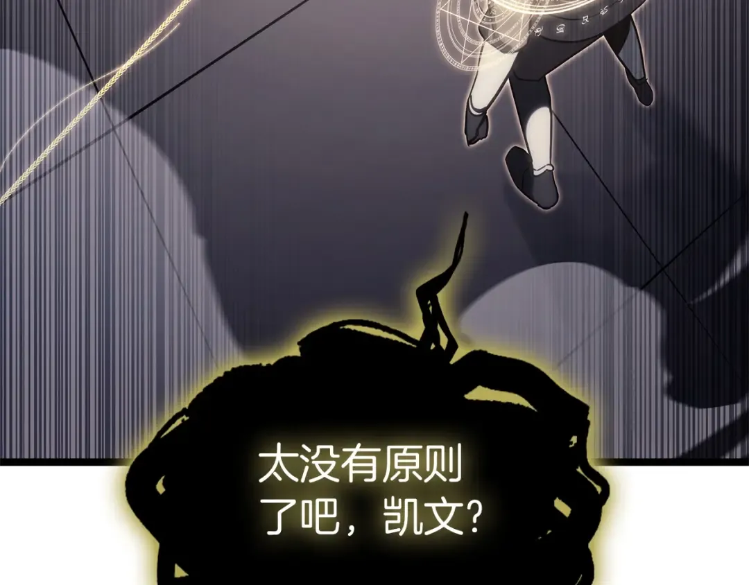 第65话 天秤傀儡 第117页
