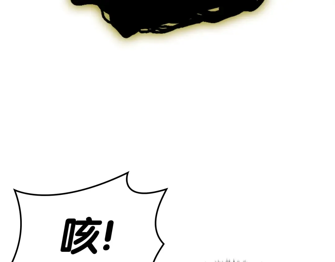 第65话 天秤傀儡 第118页