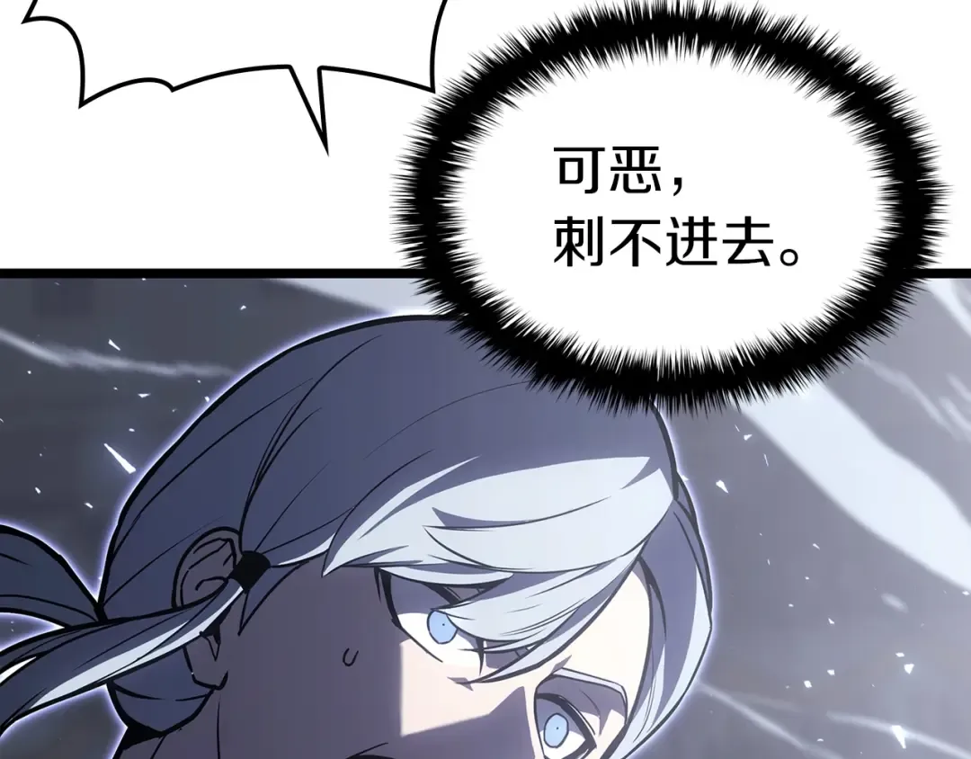 第65话 天秤傀儡 第119页